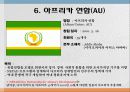 경제공동체2(NAFTA, ASEAN, MERCOSUR, 그외) 38페이지