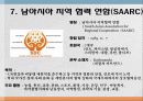경제공동체2(NAFTA, ASEAN, MERCOSUR, 그외) 39페이지