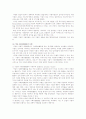 기업의 사회공헌활동 - 사회공헌활동이란, 기업의 사회적 책임, 개념, 관심 배경, 모델 및 형태, 분야 4페이지