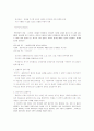 표현주의 문학 5페이지