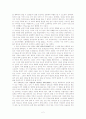나의 영화 이야기 - 사랑에 관하여 2페이지