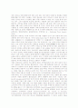 친환경시대의 기업의 환경경영 전략  2페이지