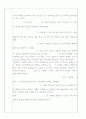 [전자기학] 전자석 설계 Project 2페이지