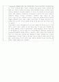 [전자기학] 전자석 설계 Project 6페이지
