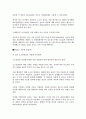 [건축학] '세계건축기행'을 읽고.. 2페이지