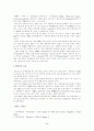 [항해계기학] VDR의 성능향상 및 기술적 사항 5페이지