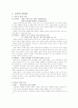 포털의 사회적 책임 2페이지