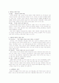 포털의 사회적 책임 7페이지