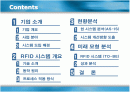 큐맥스 시스템 물류개선 사례 2페이지
