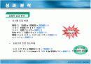 큐맥스 시스템 물류개선 사례 19페이지