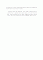 공동체주의와 결의론 3페이지