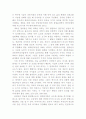 신아리스토텔레스 학파 간의 유사성 4페이지