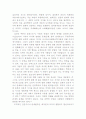 신아리스토텔레스 학파 간의 유사성 5페이지