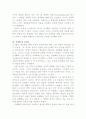 원칙주의와 결의론 2페이지