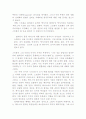 결의론에 대한 접근 2페이지