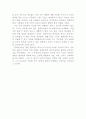 결의론에 대한 접근 4페이지