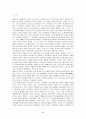 해방이후 정회제를 통해 본 도시 기층세력의 변화  2페이지