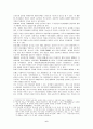 해방이후 정회제를 통해 본 도시 기층세력의 변화  6페이지