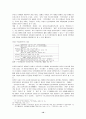 해방이후 정회제를 통해 본 도시 기층세력의 변화  10페이지