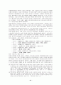 해방이후 정회제를 통해 본 도시 기층세력의 변화  12페이지