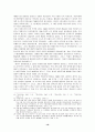 해방이후 정회제를 통해 본 도시 기층세력의 변화  16페이지