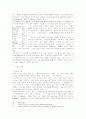 [지역연구]프랑스 알자스의 자연환경 및 지리학적 분석 8페이지
