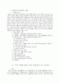 방화와대구지하철방화사건 4페이지