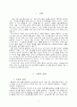 연쇄살인범(유영철,정두영) 2페이지