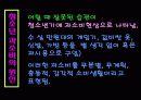 청소년 소비교육 5페이지