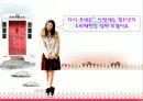청소년 소비교육 10페이지