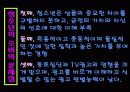 청소년 소비교육 14페이지