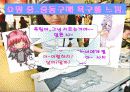 청소년 소비교육 27페이지
