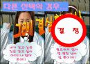 청소년 소비교육 38페이지