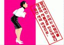 청소년 소비교육 43페이지