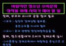 청소년 소비교육 48페이지