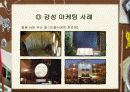 감성마케팅 12페이지