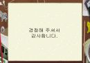 감성마케팅 23페이지