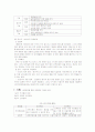 노인클라이언트 사례관리 3페이지