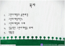 그린마케팅 2페이지