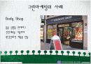 그린마케팅 5페이지
