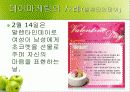 데이마케팅이란? 6페이지