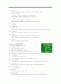 미생물의 종류와 특징 7페이지
