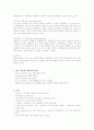 헬리코박터 파일로이, Helicobacter pylori 5페이지