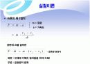 분류의 충격 실험 4페이지