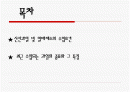 수입되는 과일의 종류와 그 특징 2페이지