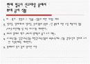 수입되는 과일의 종류와 그 특징 4페이지