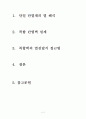 복합벽설계 보고서 2페이지