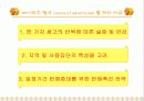 시리즈광고와 소비자 행동 4페이지