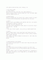교육과정 및 평가중간고사 시험정리자료- 김신곤 교수님 7페이지