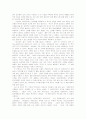 이윤기의 그리스로마 신화를 읽고 감상문을 적음. 2페이지